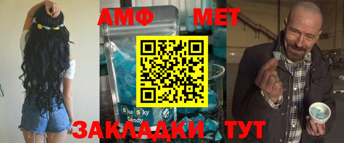 Амфетамин Розовый  Вход с VPN  АМФЕТАМИН  Нижнекамск 