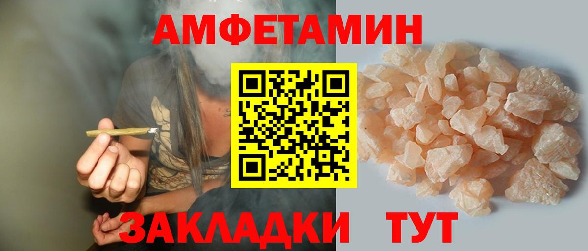 Amphetamine VHQ Нижнекамск