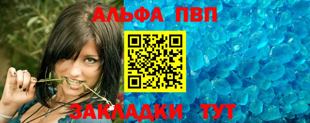 Alpha-PVP крисы CK  Вход с VPN  Нижнекамск  А ПВП СК КРИС 
