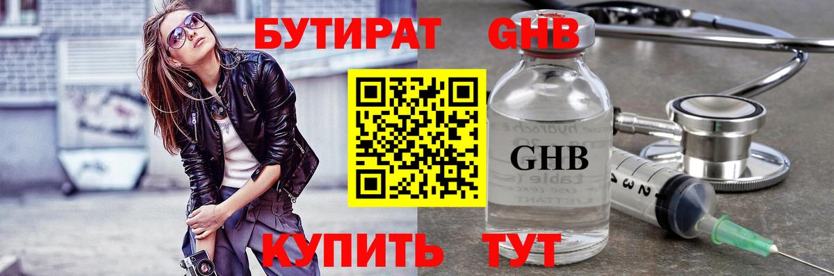 Бутират  Бутират оксана  Вход с VPN  Нижнекамск 