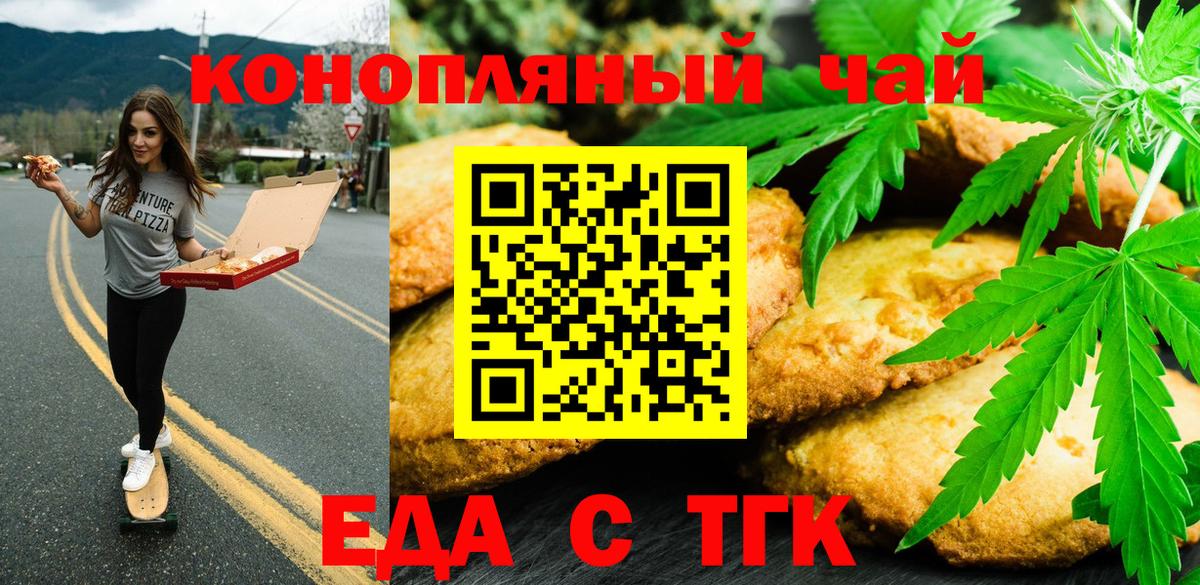 Нижнекамск  Canna-Cookies конопля  Вход с VPN 