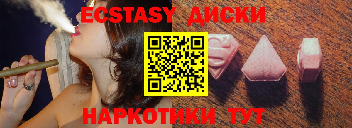 Ecstasy XTC  Ecstasy  это клад  Экстази 99%  Вход с VPN  Нижнекамск 