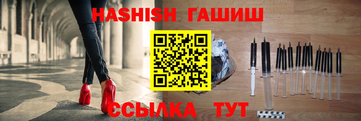 Гашиш гашик Нижнекамск