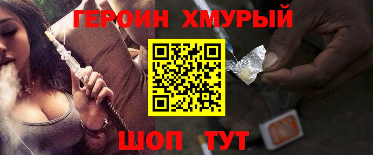 Нижнекамск  Героин Heroin  ГЕРОИН  Вход с VPN 