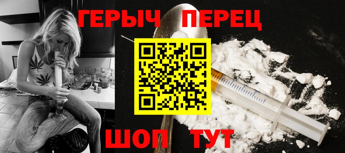 Героин герыч Нижнекамск