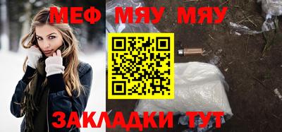 мяу мяу кристалл Дубна