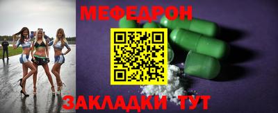 мяу мяу кристалл Дубна