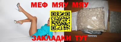 мяу мяу кристалл Дубна