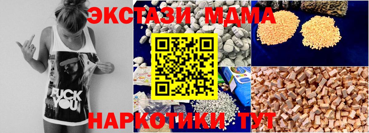 МДМА crystal  МДМА кристаллы  Нижнекамск  Вход с VPN 