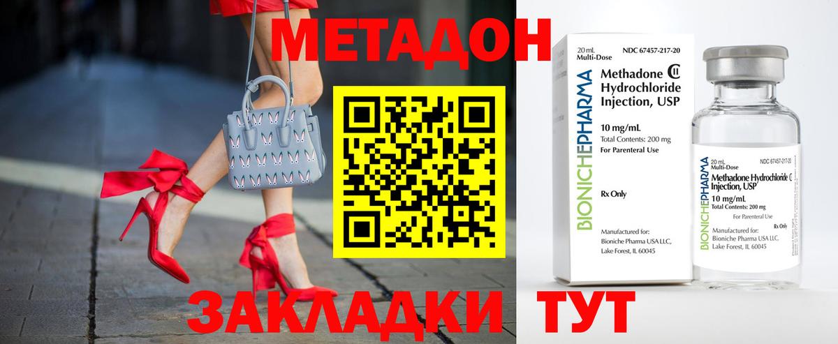 Метадон VHQ  Вход с VPN  Нижнекамск  МЕТАДОН VHQ 