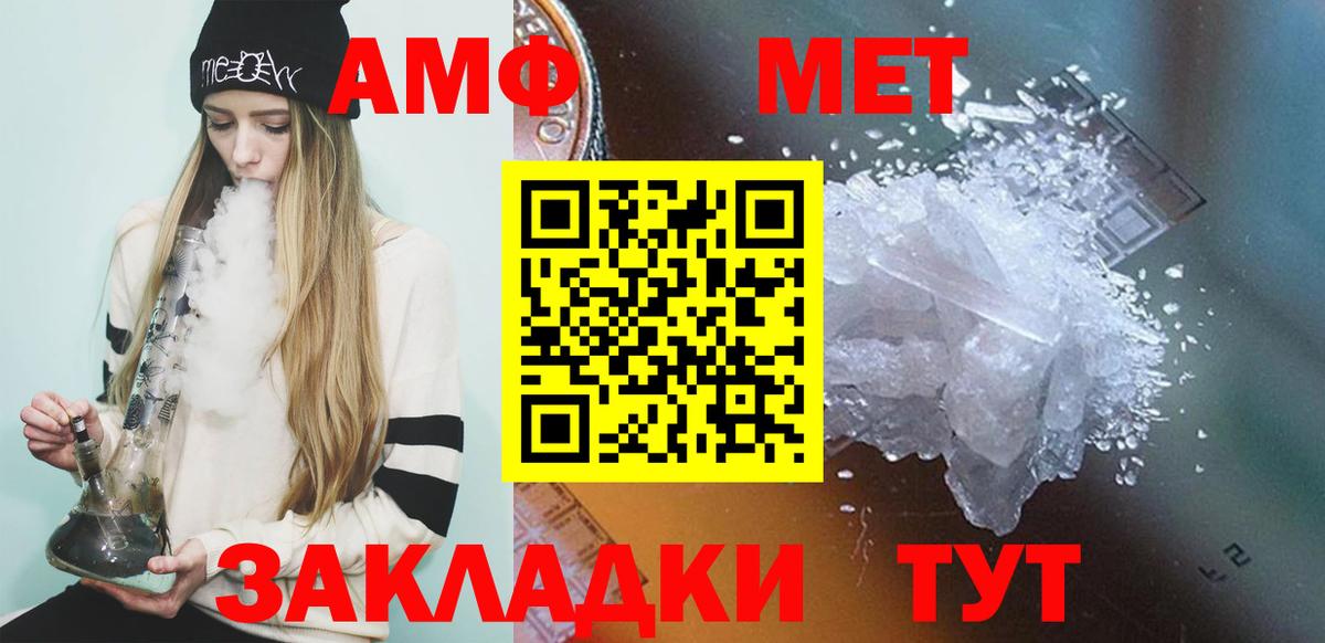 МЕТАМФЕТАМИН пудра  Вход с VPN  МЕТАМФЕТАМИН пудра  Нижнекамск 