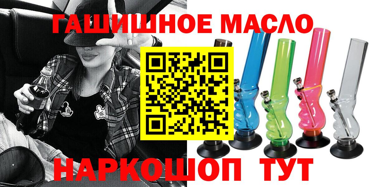 ТГК гашишное масло Нижнекамск