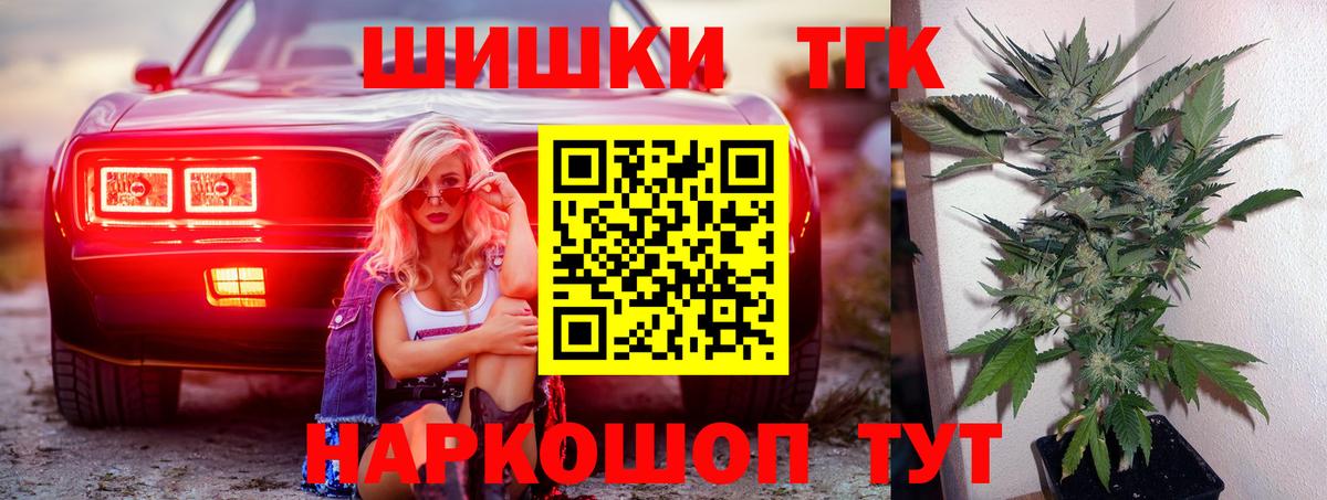 Шишки марихуана White Widow  Вход с VPN  Нижнекамск  Бошки Шишки MAZAR  Каннабис тримм 
