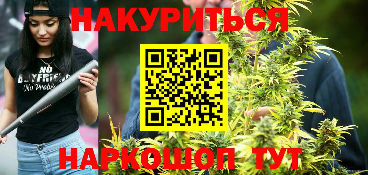 Бошки Шишки семена Нижнекамск